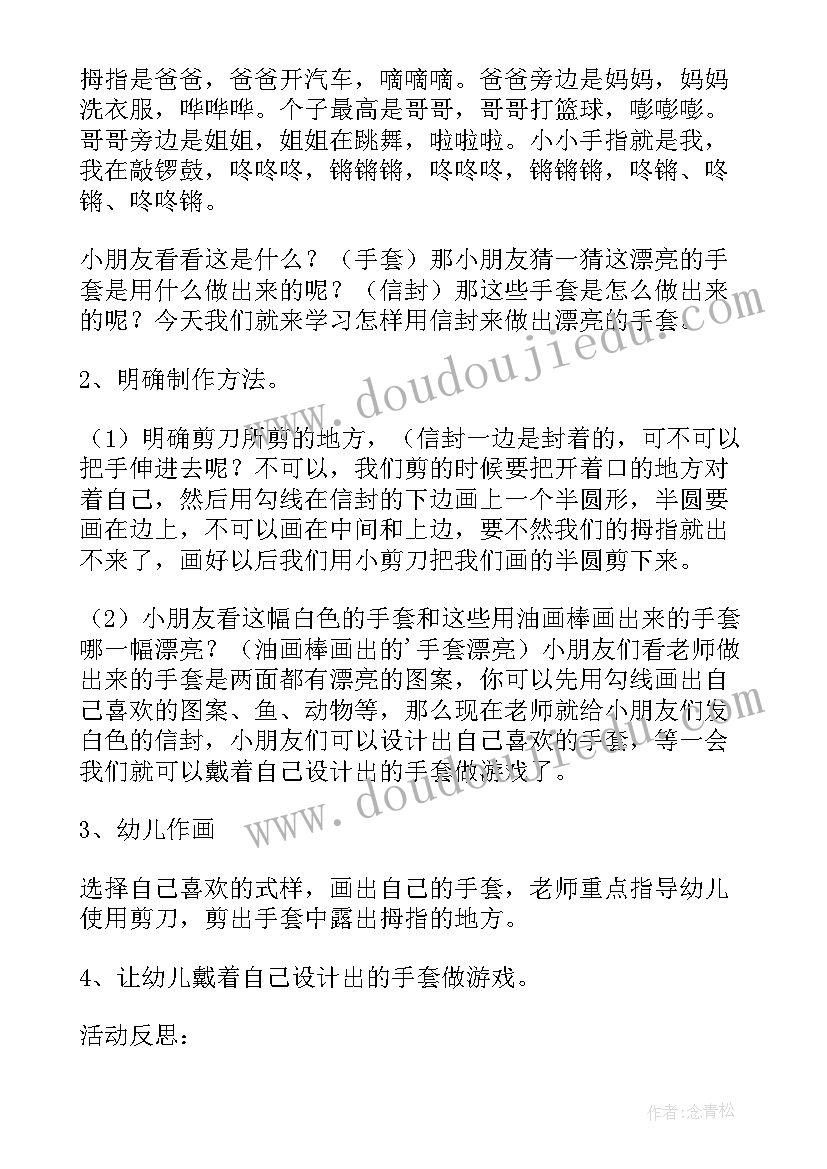 最新三年级美术漂亮的灯教学反思 小班美术教案及教学反思漂亮的手套(优秀5篇)