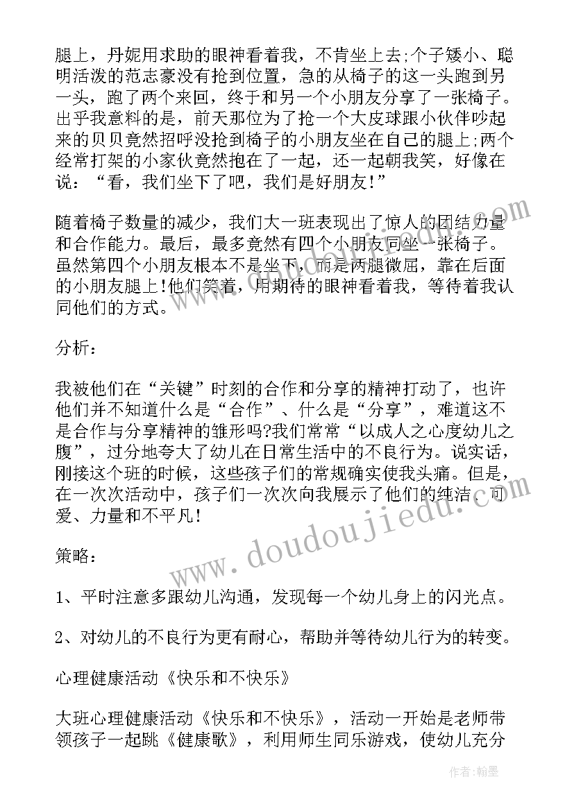 观影活动反思 礼仪教学反思(模板5篇)