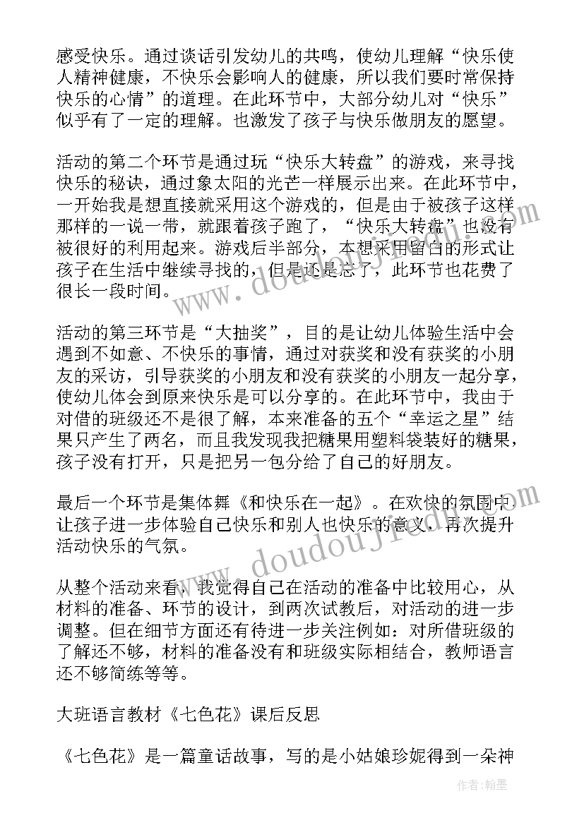 观影活动反思 礼仪教学反思(模板5篇)