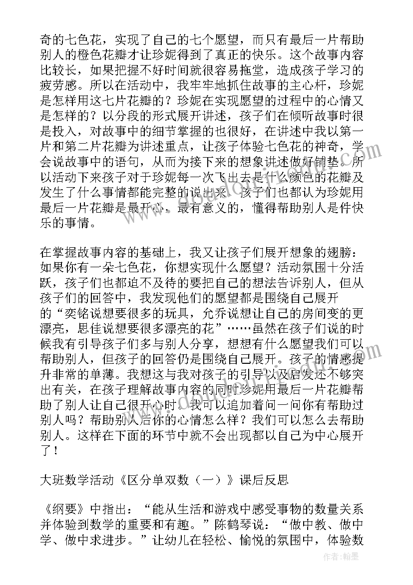 观影活动反思 礼仪教学反思(模板5篇)