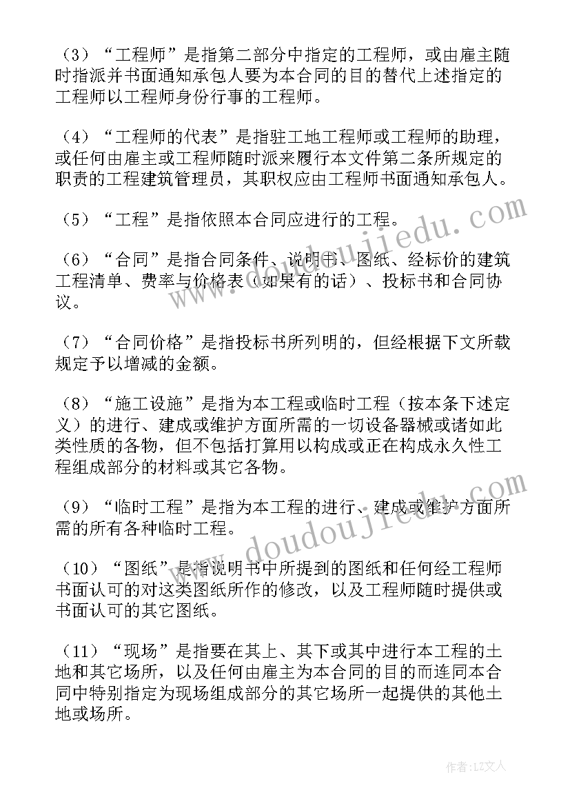 2023年甘肃省工程建设施工招标投标管理办法 建设工程施工合同(模板7篇)