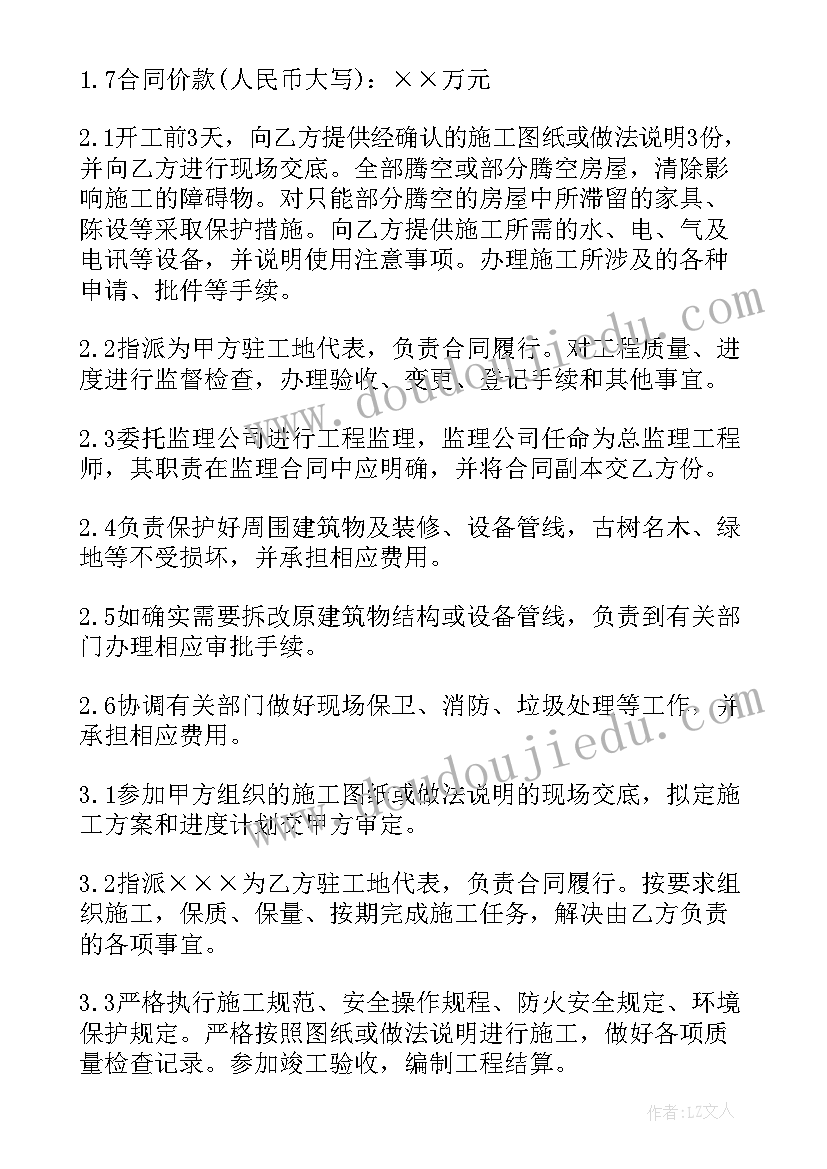 2023年甘肃省工程建设施工招标投标管理办法 建设工程施工合同(模板7篇)