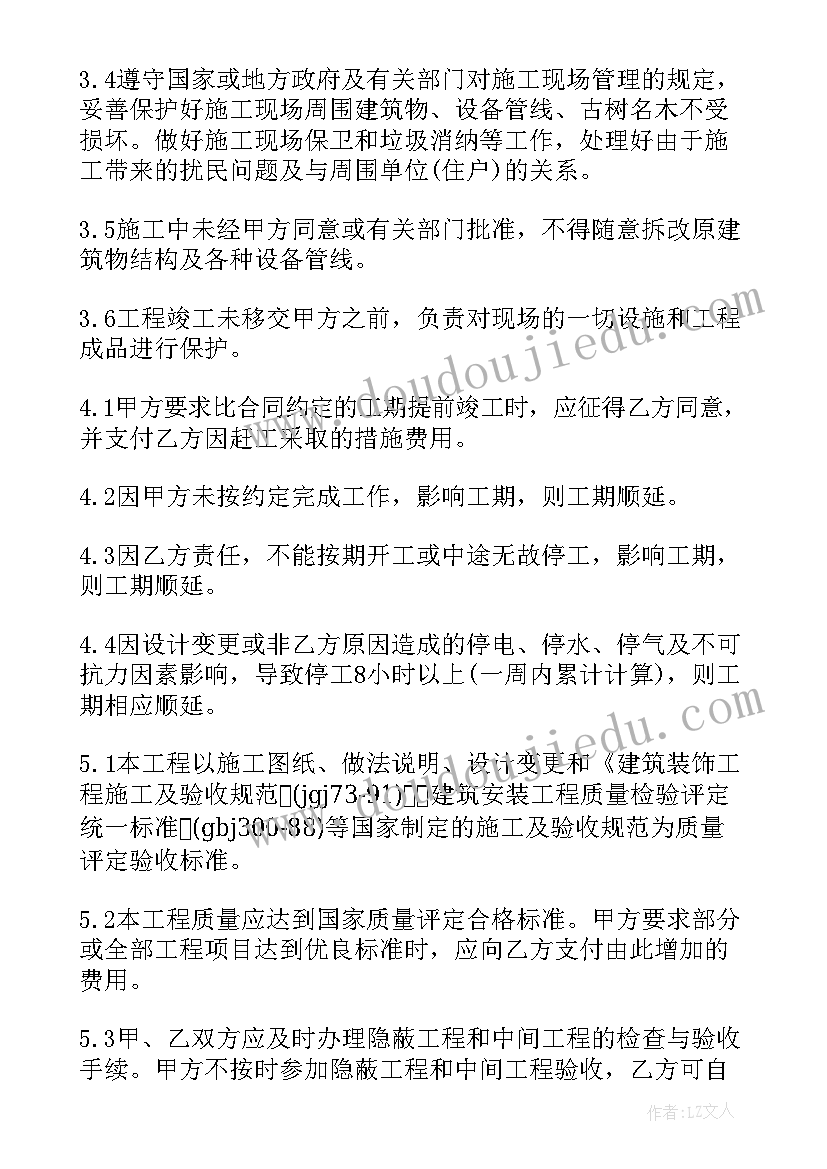 2023年甘肃省工程建设施工招标投标管理办法 建设工程施工合同(模板7篇)