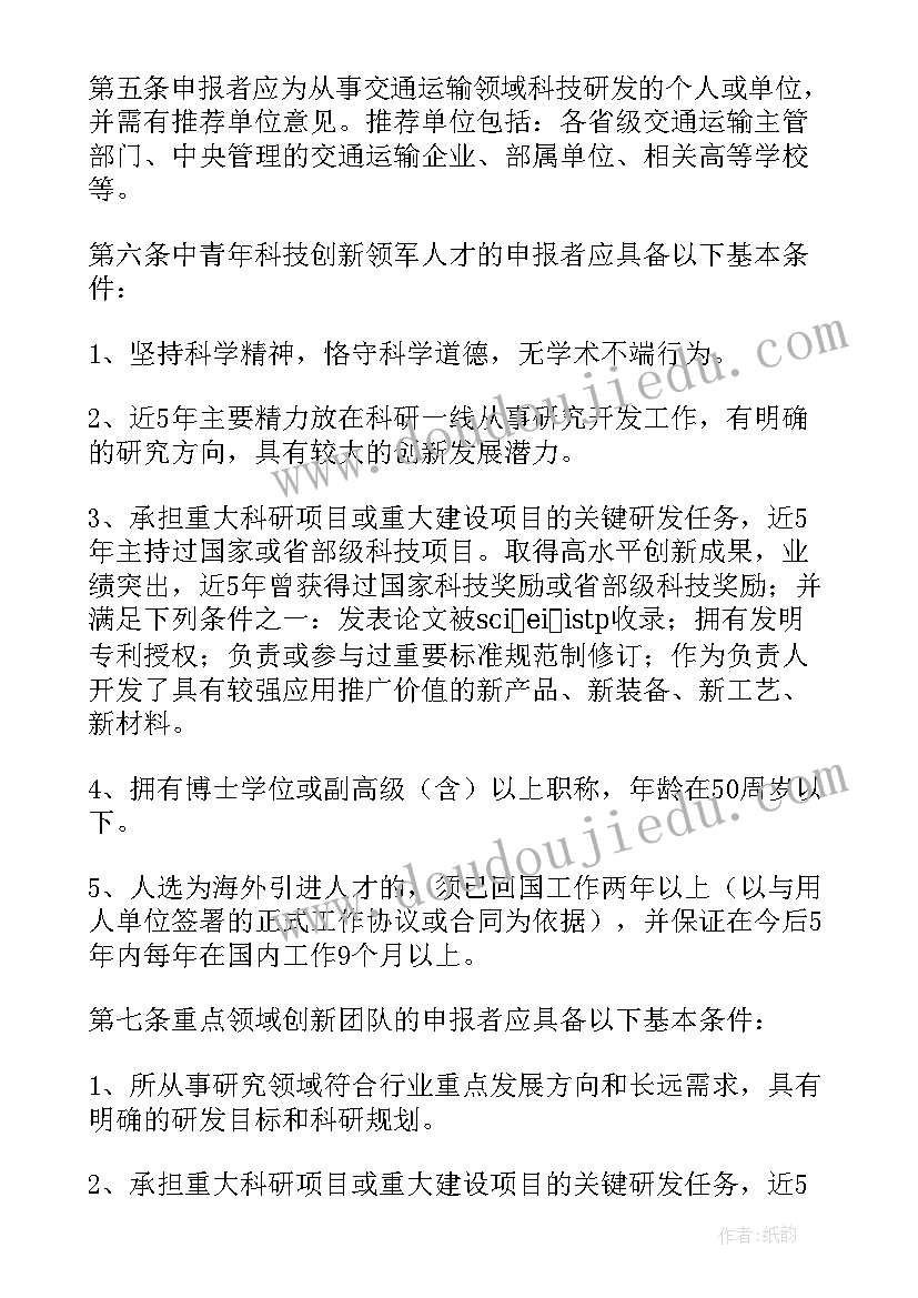 2023年计划运营工作内容(大全7篇)