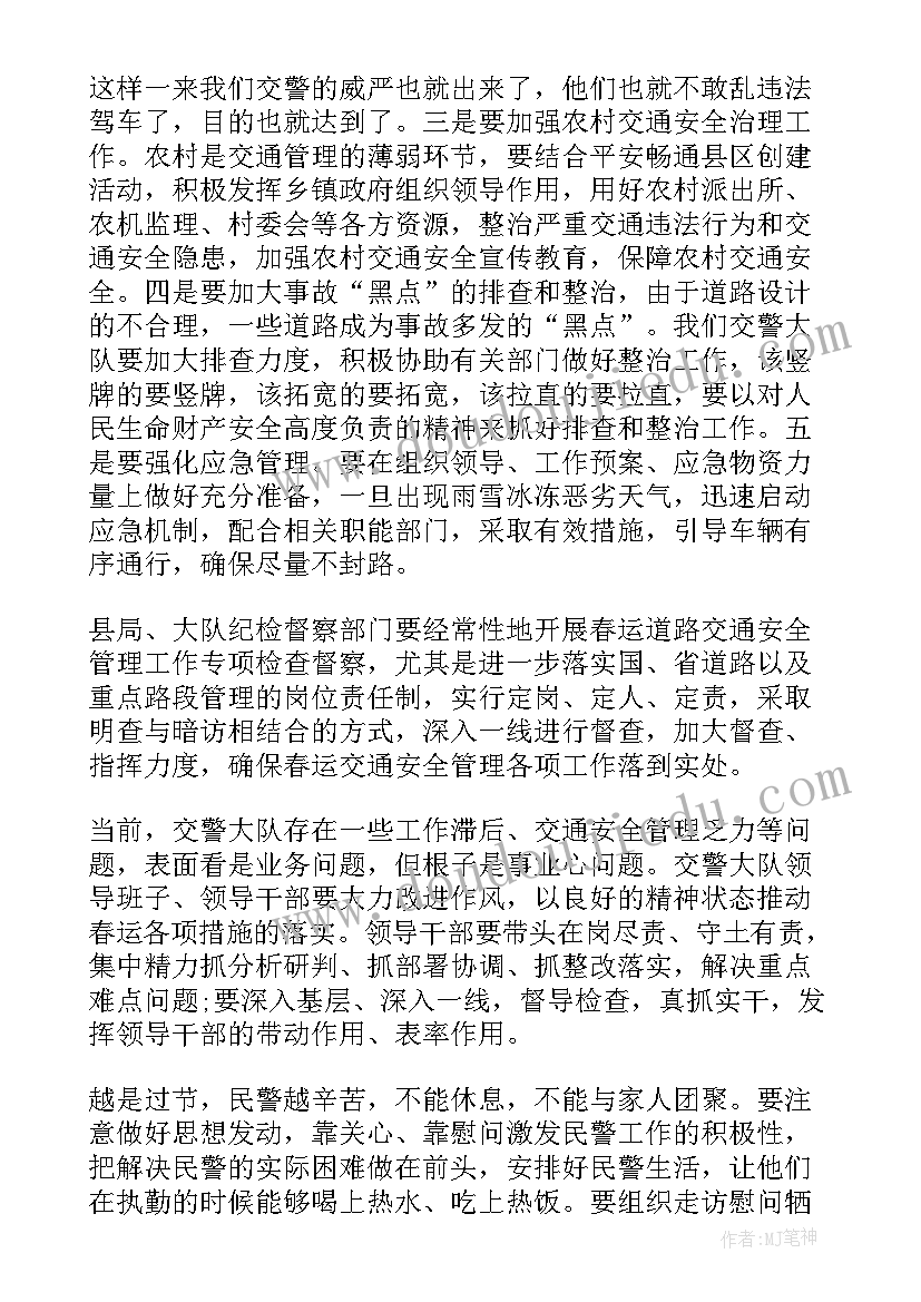 出租车公司春运方案(通用5篇)