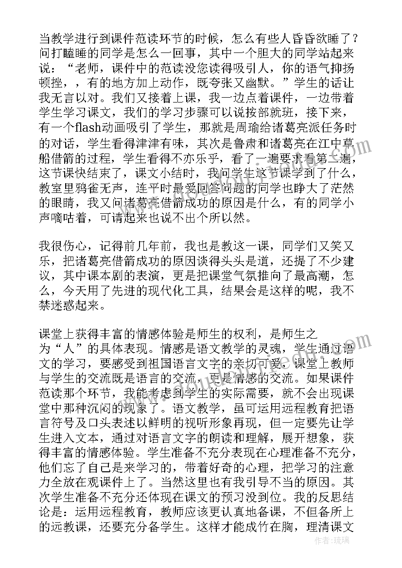 2023年部编版草船借箭教学反思(通用5篇)