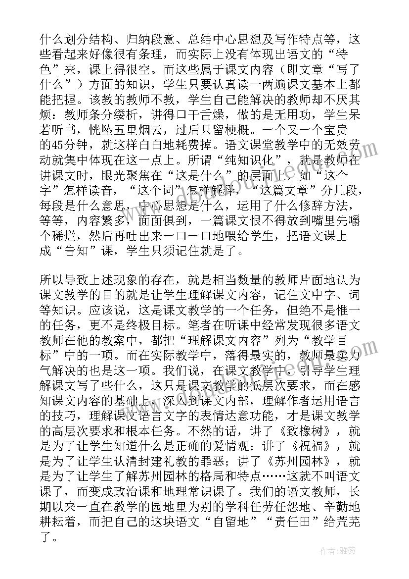 五十米快速跑教学反思(汇总7篇)