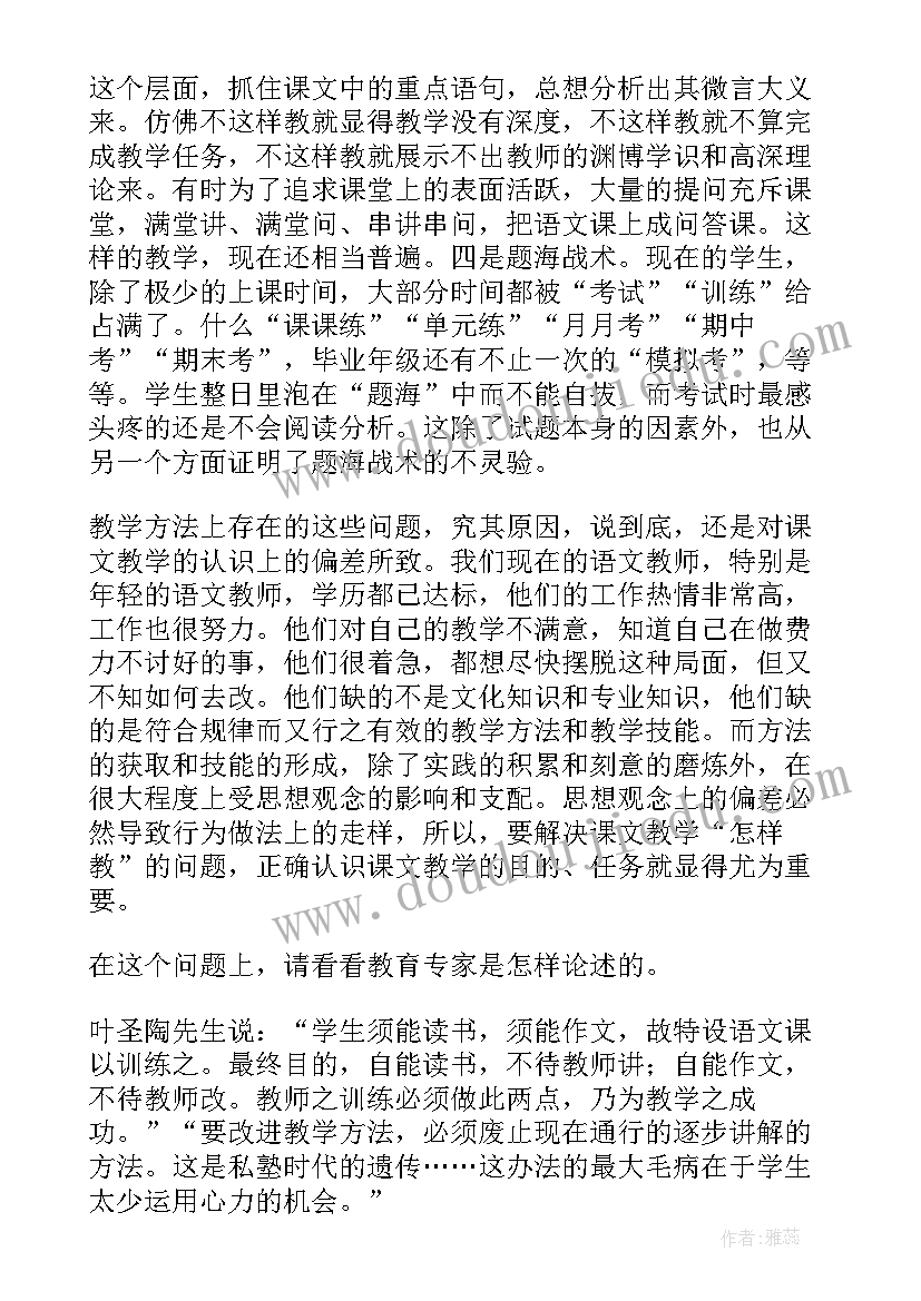 五十米快速跑教学反思(汇总7篇)