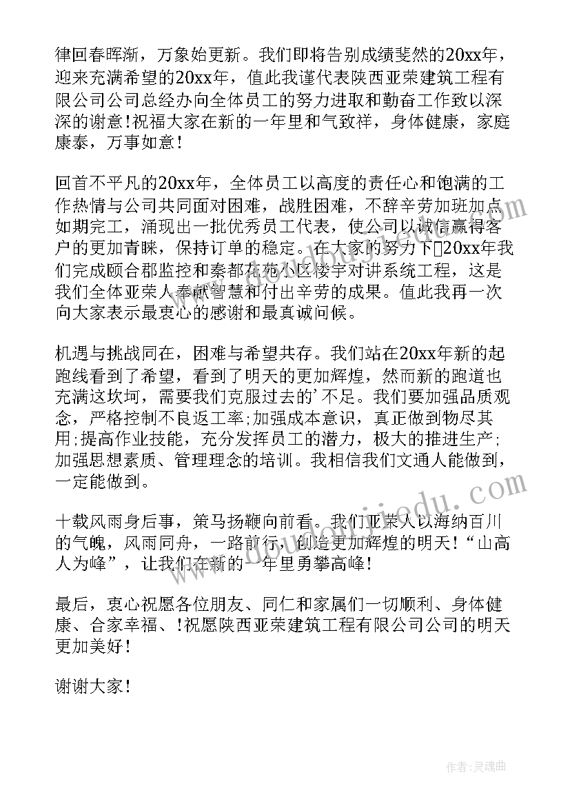 领导感谢员工的发言稿(模板6篇)