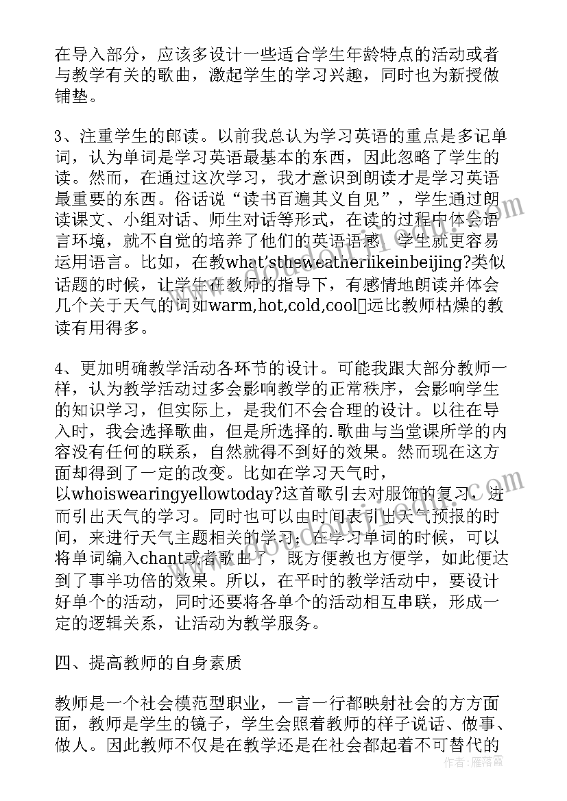 2023年小学英语研修总结发言稿(精选6篇)