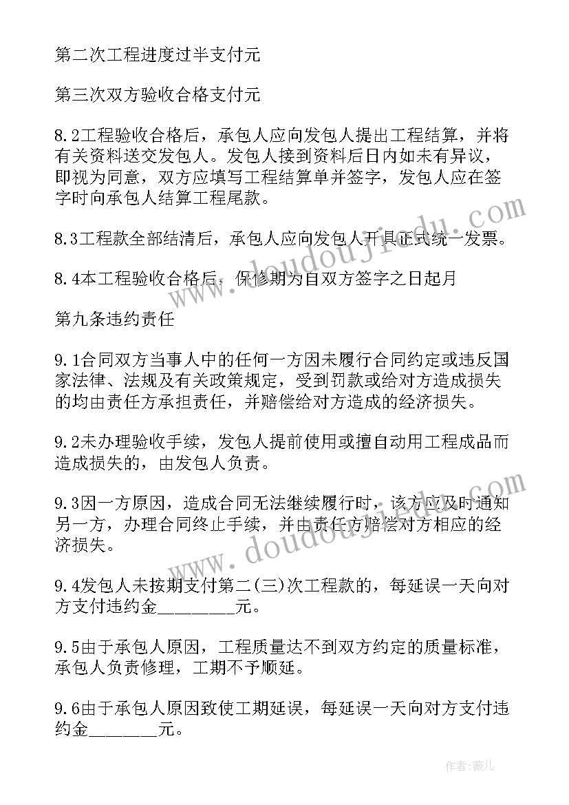 2023年海南省装饰装修工程综合定额人工费 室内装饰装修合同(通用5篇)