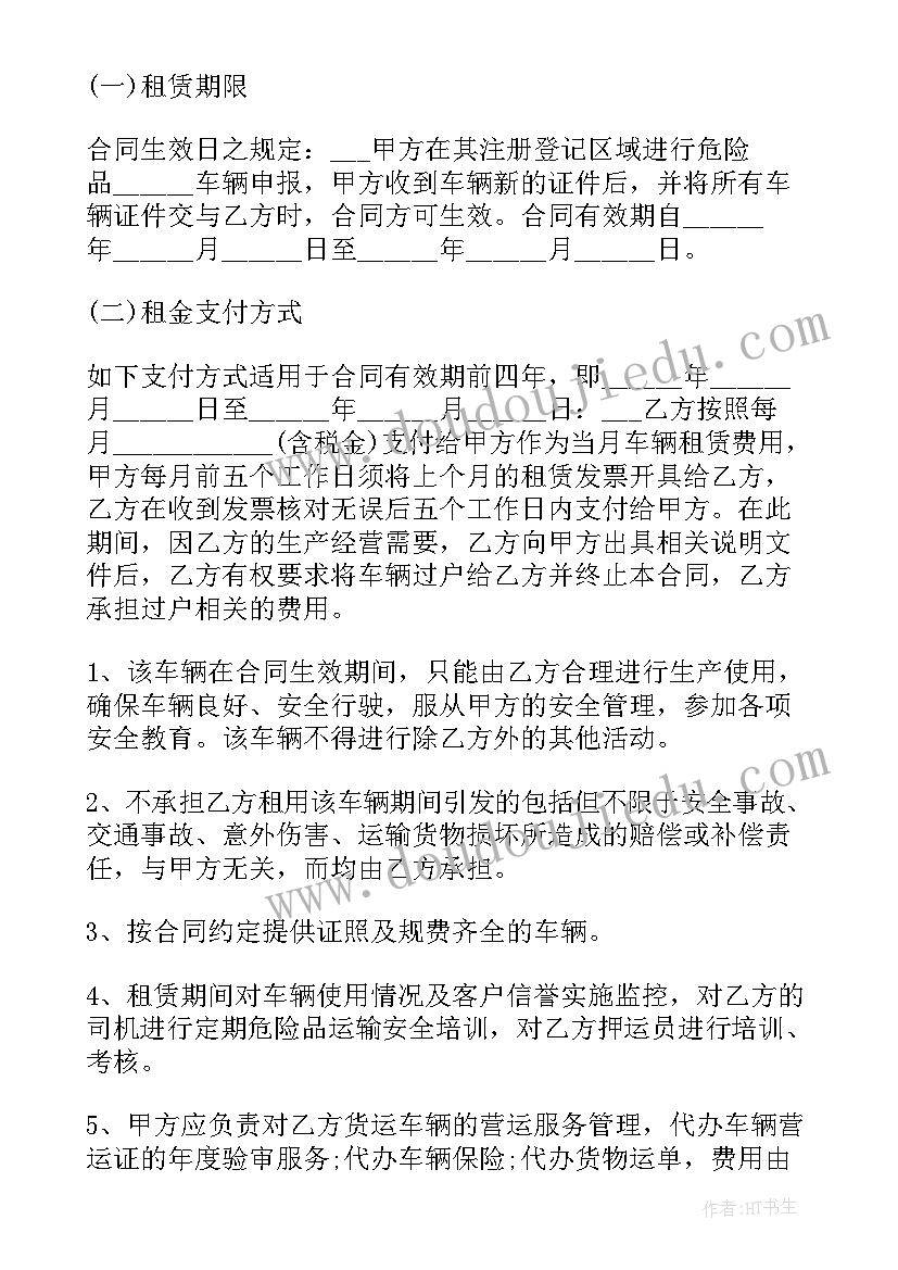 2023年按揭车辆转让合同协议书(优质7篇)