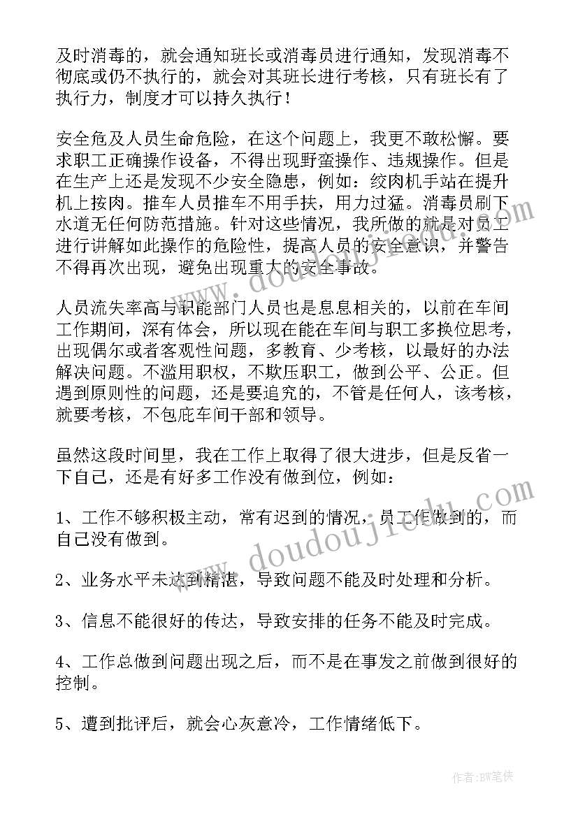 2023年调度工作总结 调度员工作总结(实用8篇)