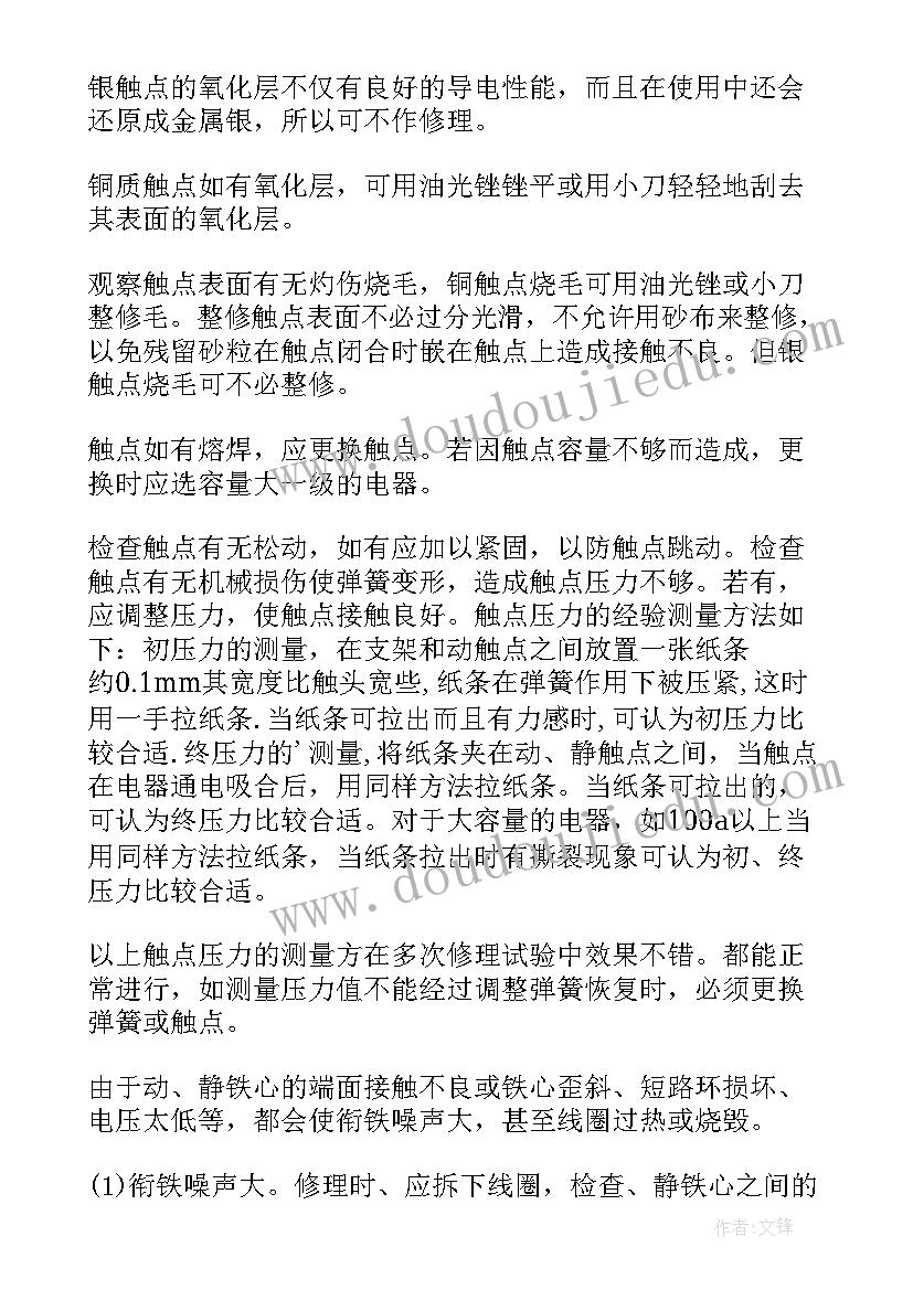 最新技师个人工作总结(模板8篇)