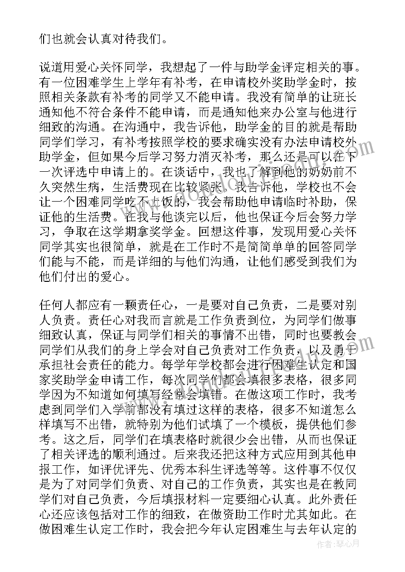 思想汇报积极做好本职工作 月教师入党积极分子思想汇报做好本职工作(优质5篇)