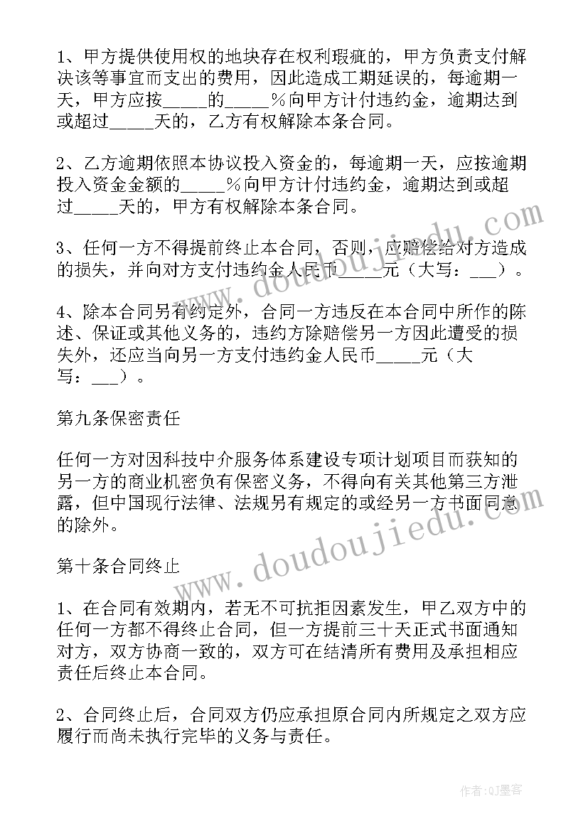 简单建房合同协议书(通用10篇)