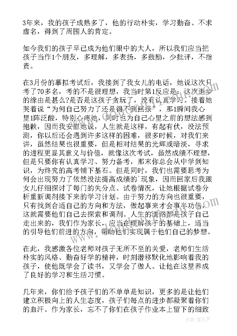 最新会考动员演讲稿(通用5篇)