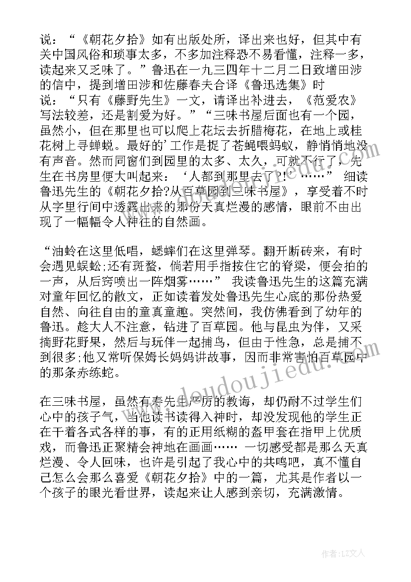 文学著作读后感英语翻译(汇总5篇)