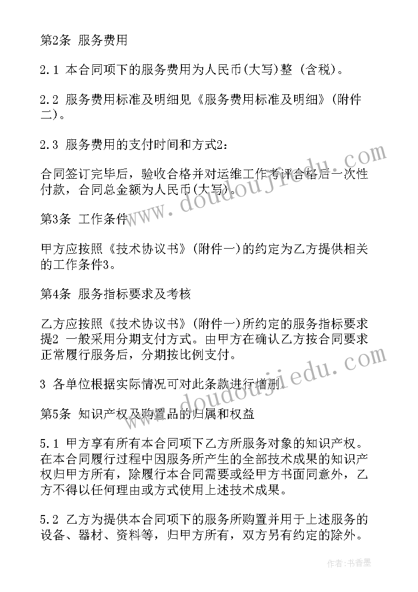 2023年设备售后维护合同 设备维护合同(汇总6篇)