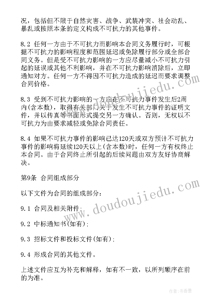 2023年设备售后维护合同 设备维护合同(汇总6篇)