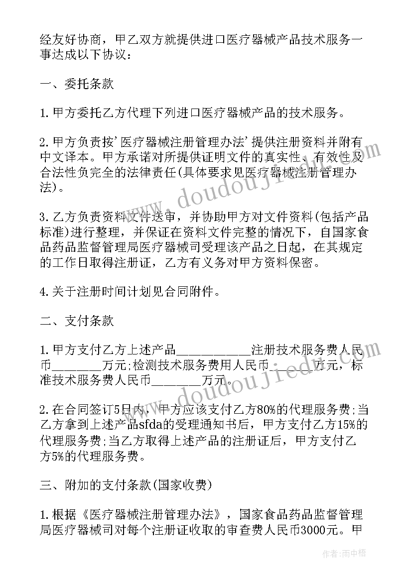 最新学校学生用品采购清单 劳保用品采购合同(大全5篇)