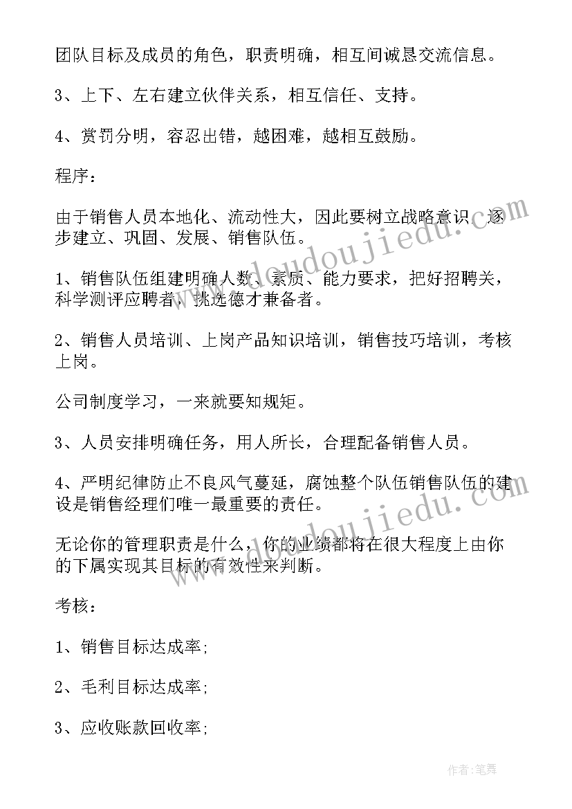 2023年社团今后工作计划 年工作计划表格(优秀6篇)