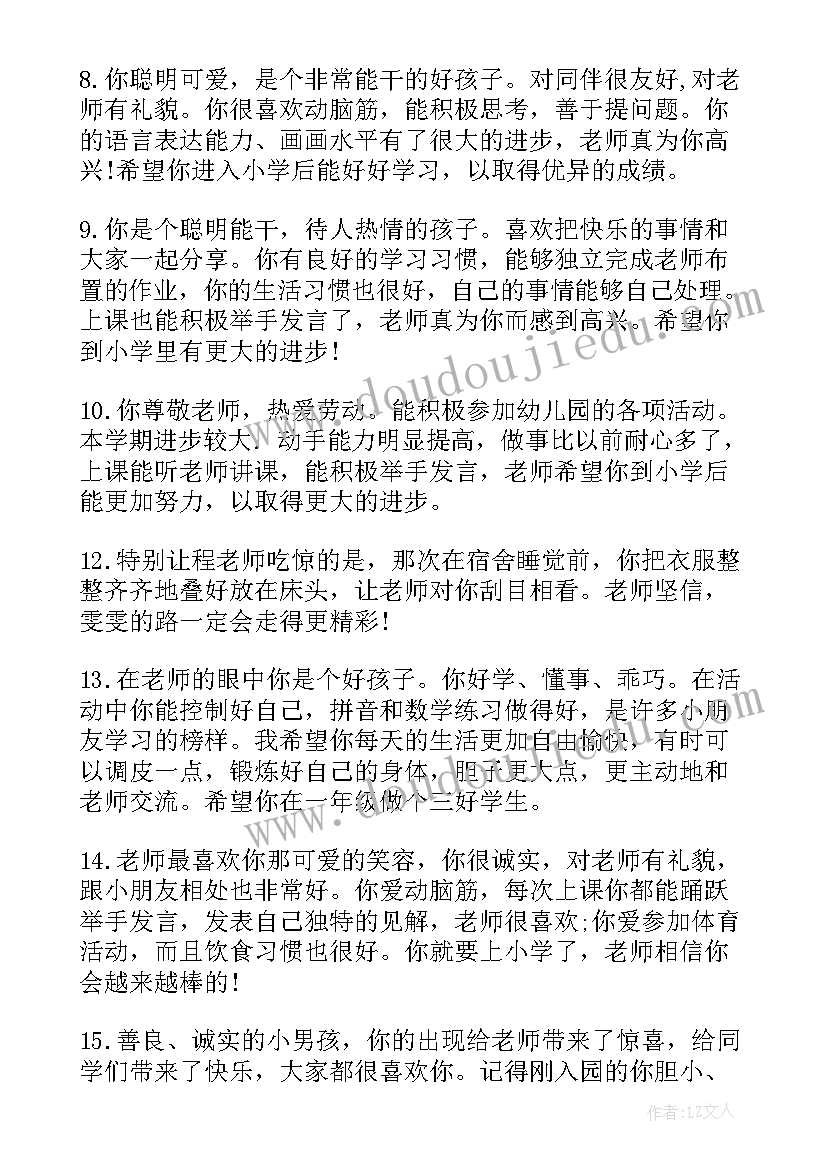 2023年幼儿园六一节目结束发言稿 幼儿园六一节发言稿(实用5篇)