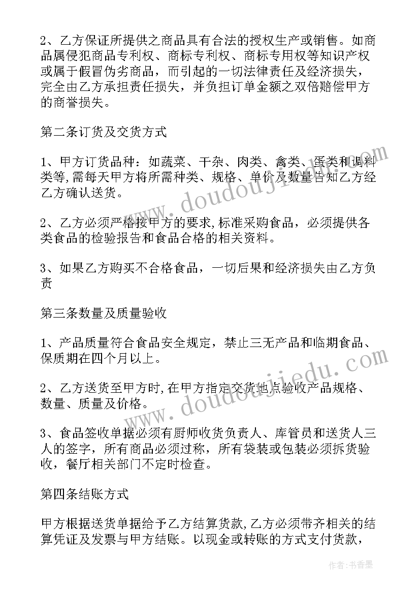 2023年商品房订购协议书能否退钱(通用5篇)