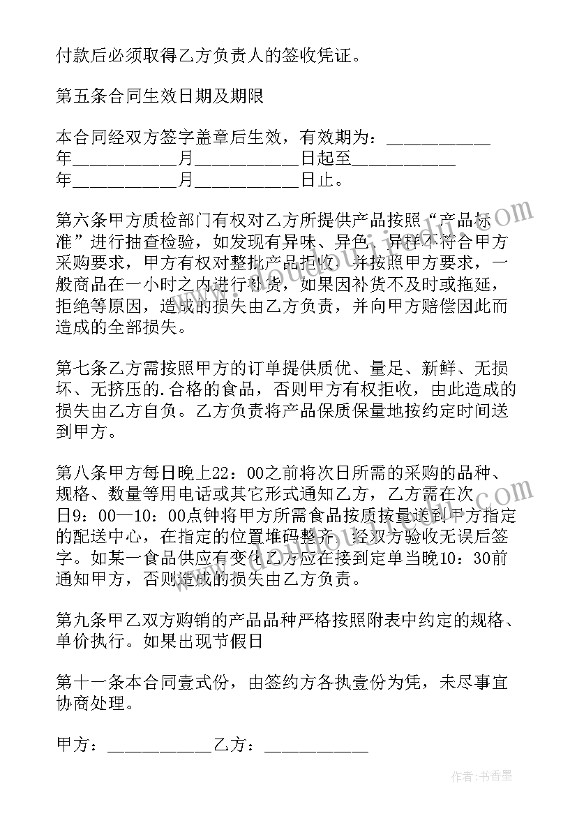 2023年商品房订购协议书能否退钱(通用5篇)