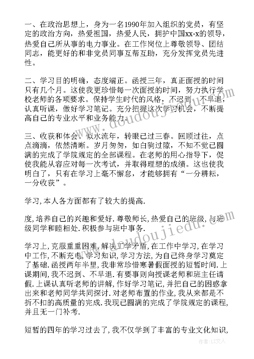 最新美术自我鉴定大专 美术自我鉴定(模板5篇)