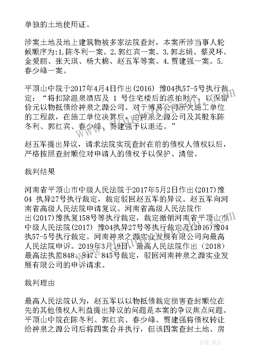 采矿权拍卖出让合同 采矿权拍卖转让合同(优秀5篇)