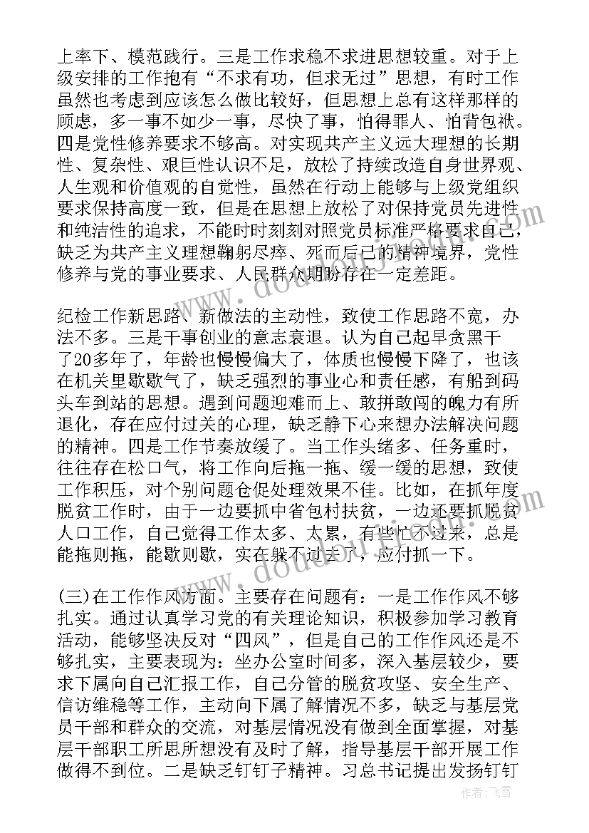 连队发声亮剑发言稿(精选5篇)