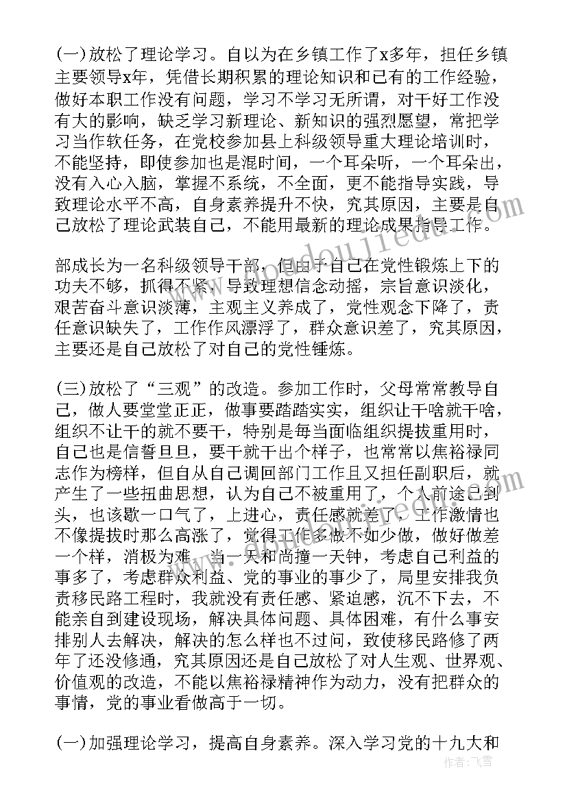 连队发声亮剑发言稿(精选5篇)