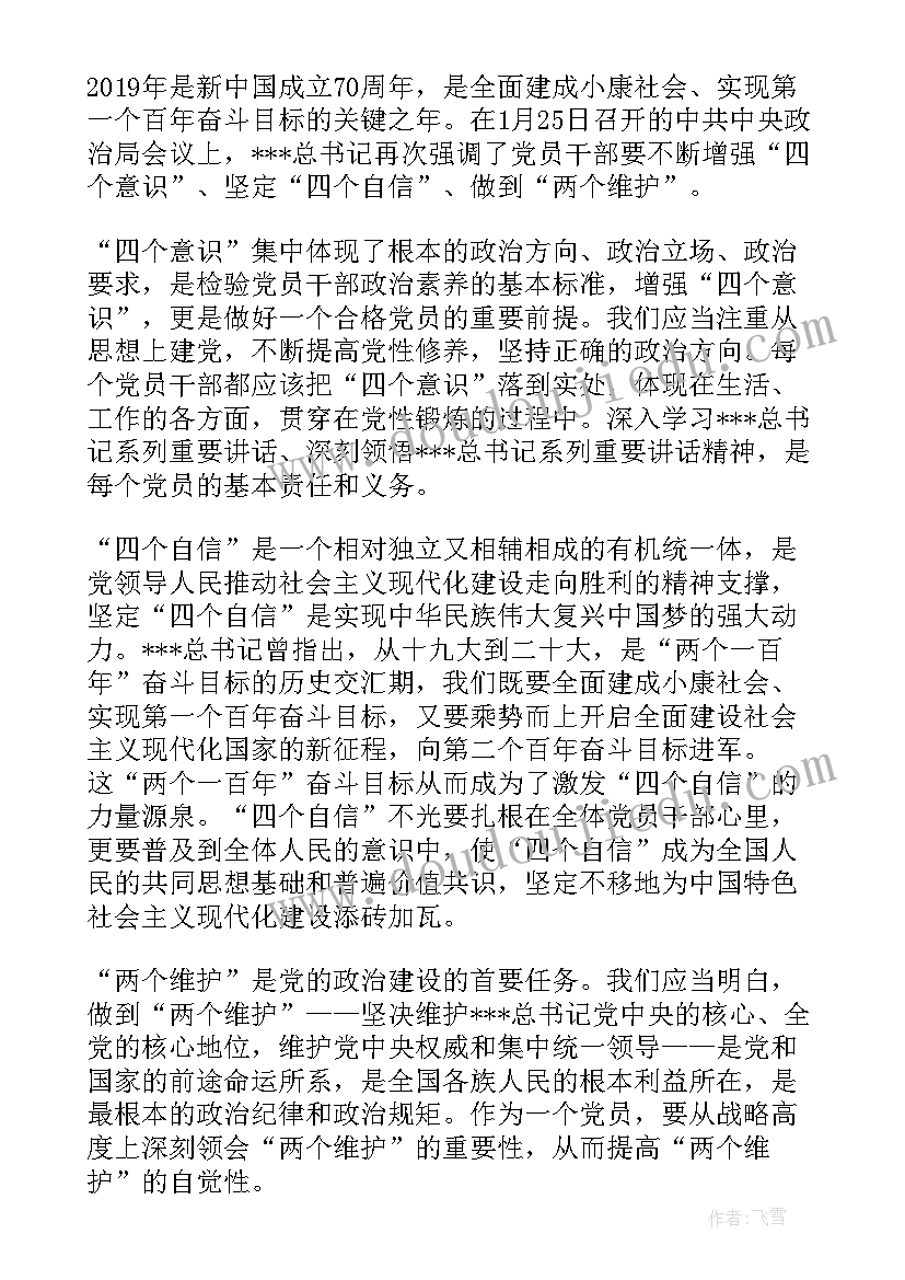 连队发声亮剑发言稿(精选5篇)