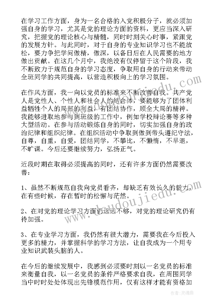 最新物业先进事迹报告(优质6篇)