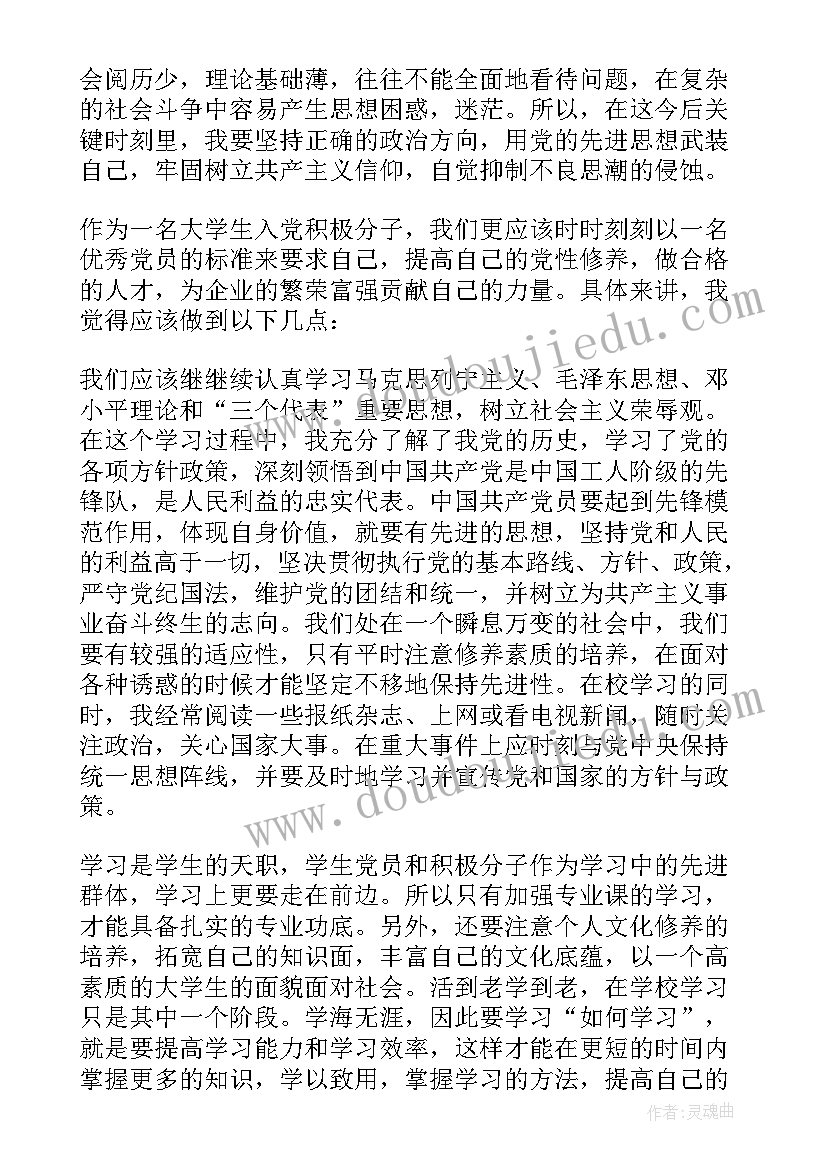 最新物业先进事迹报告(优质6篇)