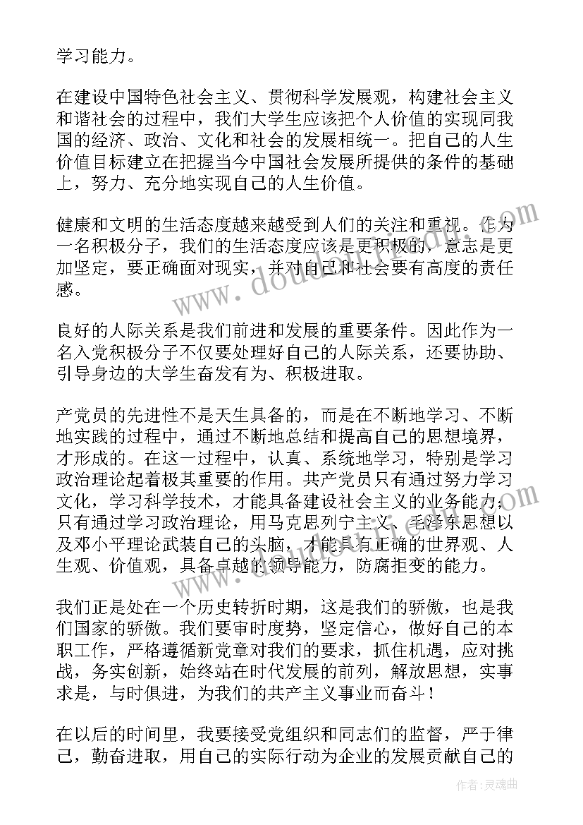 最新物业先进事迹报告(优质6篇)