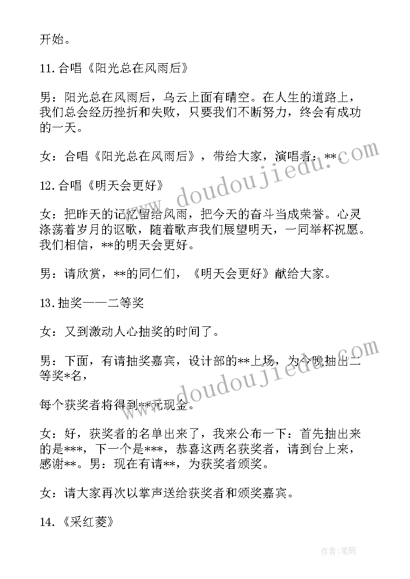 最新组织晚会的经历 户外篝火晚会组织方案(大全5篇)