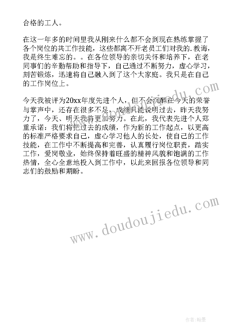 先进班级表彰大会发言稿(汇总5篇)