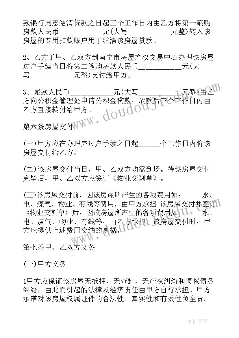 2023年公积金签合同需要材料(汇总7篇)