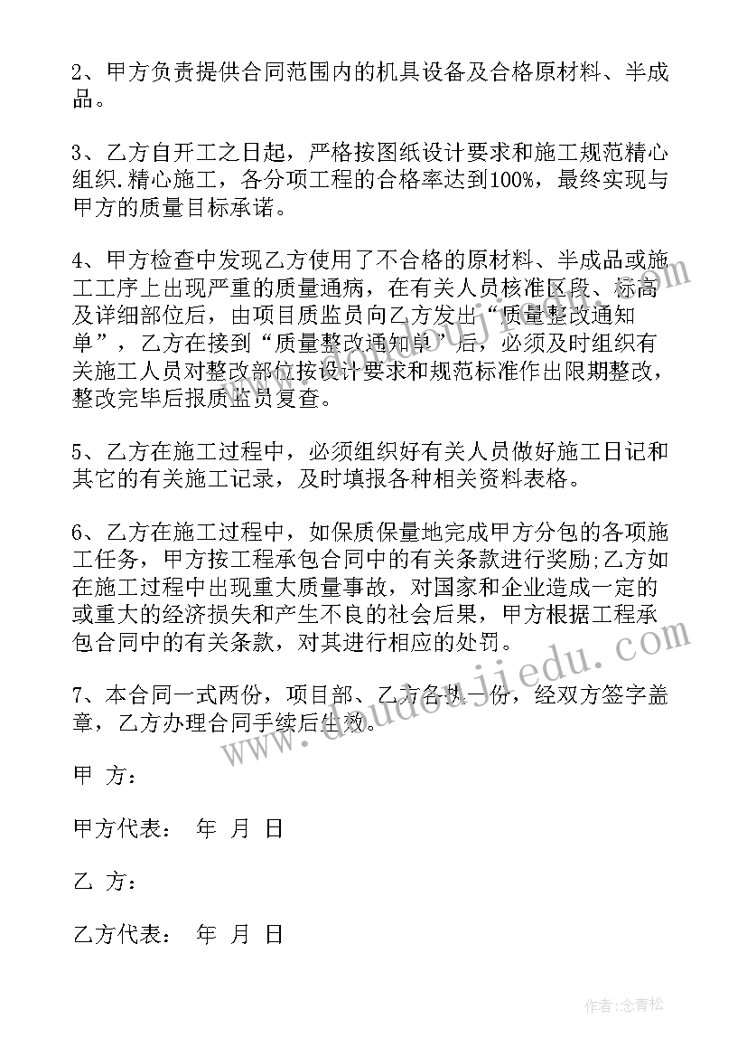 保证合同一般规定的说法(实用8篇)