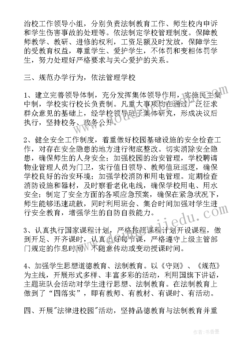 工作总结用诗句形容 普法工作总结标题(优质6篇)