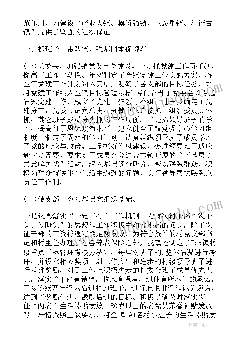 最新婚检个人工作总结 思想工作总结(通用8篇)