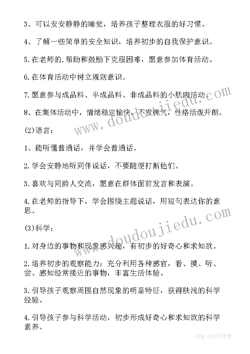 教职工健康教育工作计划(模板5篇)