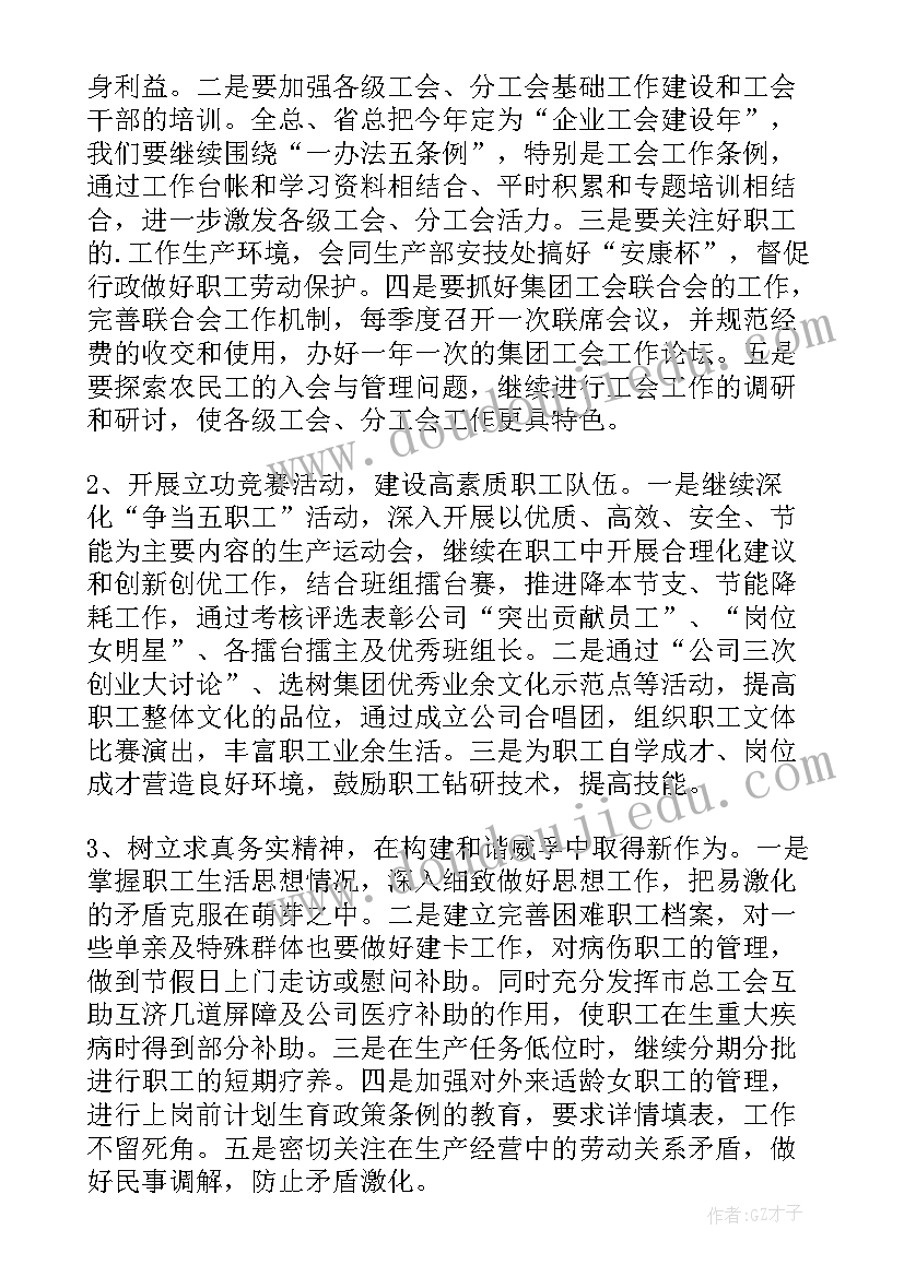 2023年事业单位个人工作计划 事业单位会计工作计划(汇总8篇)