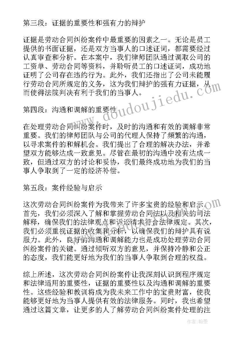 甲诉乙的合同纠纷案件(模板5篇)