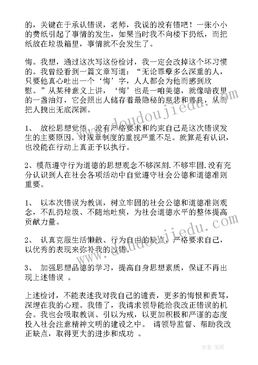 最新警告处分思想报告 警告处分学生个人思想汇报(优秀5篇)