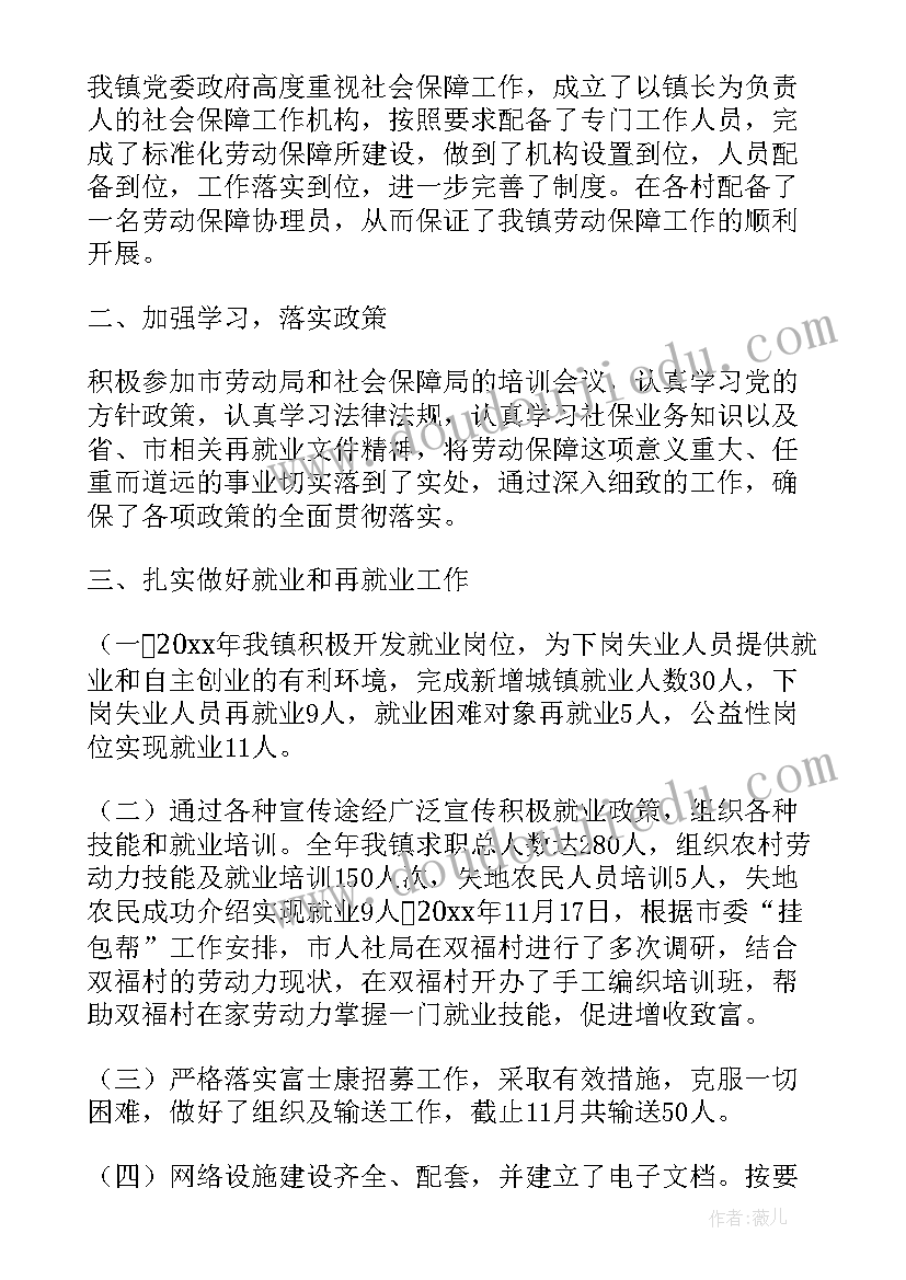 2023年劳动保障监察大队半年工作总结(汇总8篇)