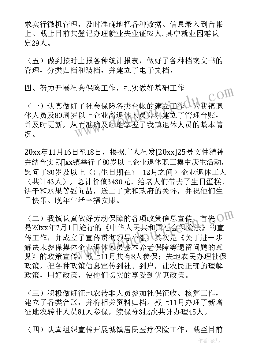 2023年劳动保障监察大队半年工作总结(汇总8篇)