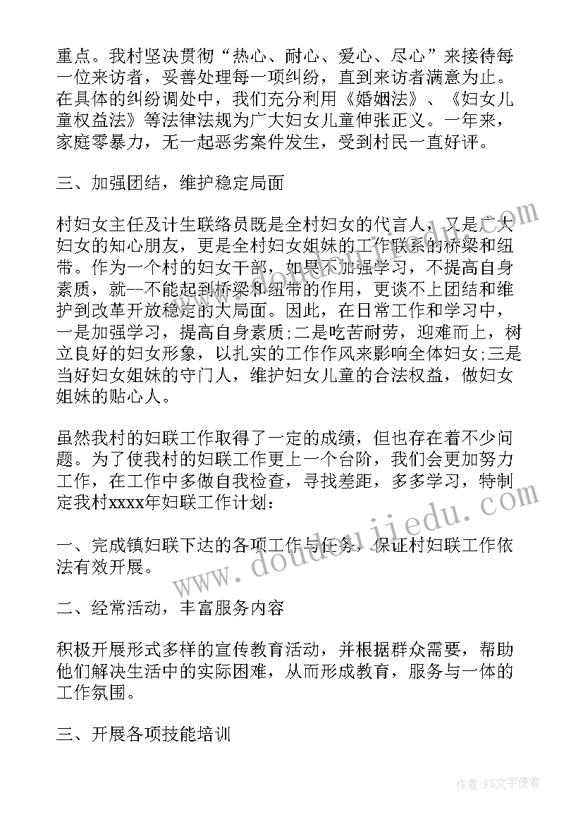 2023年农村度工作总结 农村基层工作总结(实用6篇)